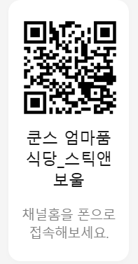 Kun's Stick and Bowl