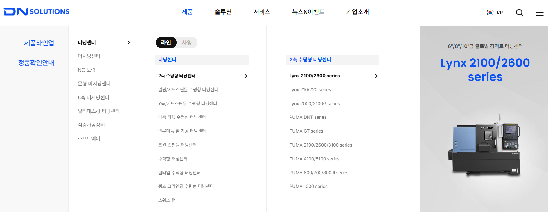 디엔솔루션즈 홈페이지 바로가기