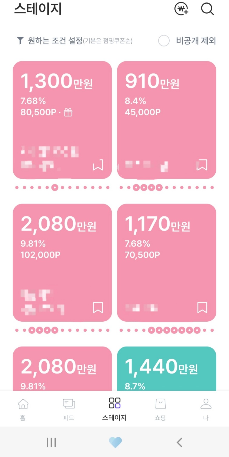 앱테크 아임인