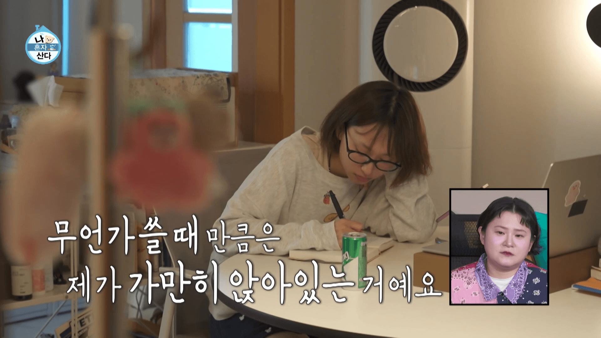 내면의 불안 극복 방법을 찾기 위해 5년 동안 매일 만년필로 작성해 온 배우 류혜영의 루틴 일기장