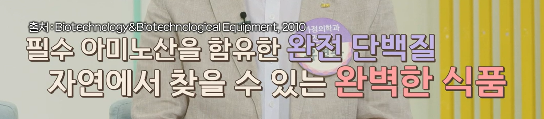 산양유 단백질