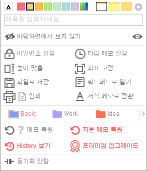 S메모-사용방법