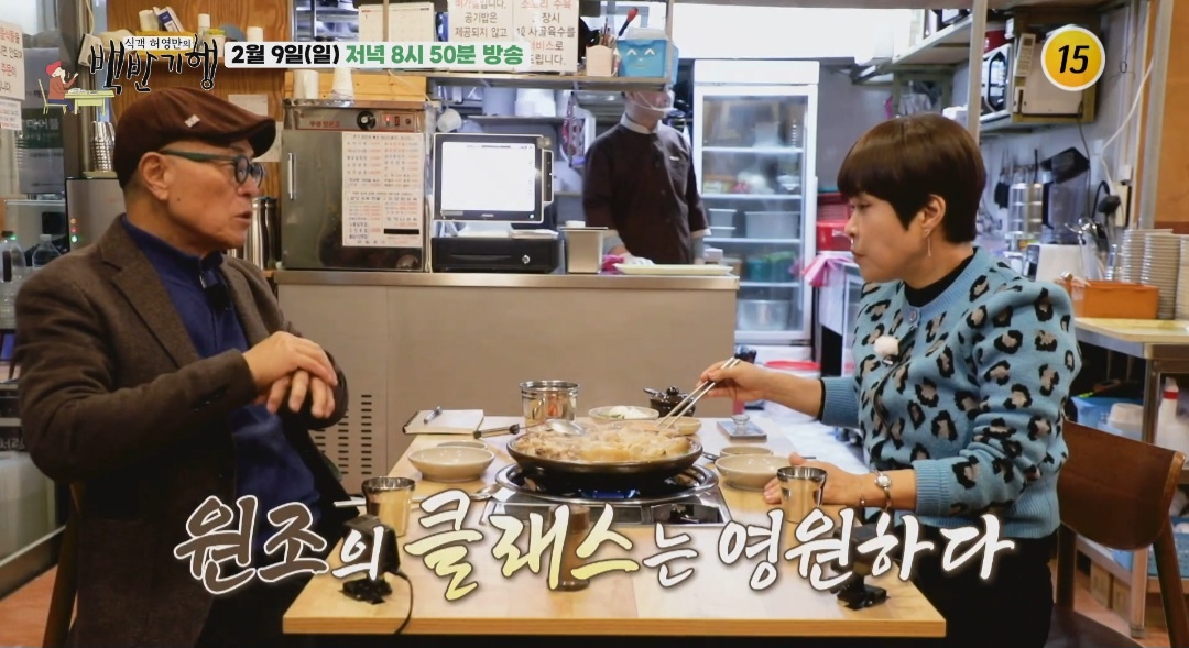 백반기행 안양 보양수육전골 맛집 정보