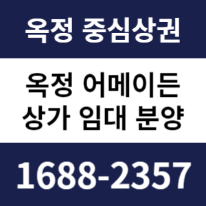 옥정상가