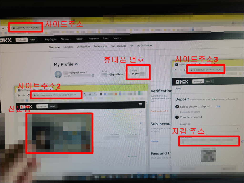 반환처 회원정보, 신분증, 지갑주소가 동시에 나오도록 촬영한 샘플 사진