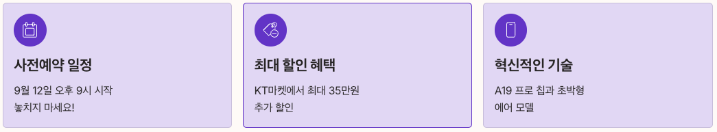 아이폰17 사전예약 일정, 할인 혜택, 기술력 총 정리 이미지
