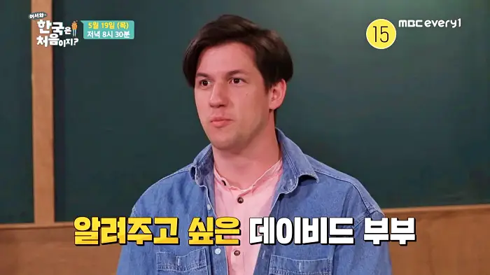 어서와 한국은 처음이지 데이비드 가족 올리버 이사벨 남매 팀 로우의 웃음꽃 만개 수원화성 봄나들이 간 곳 소개 위치