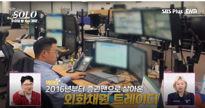 나는 솔로 17기 남자직업