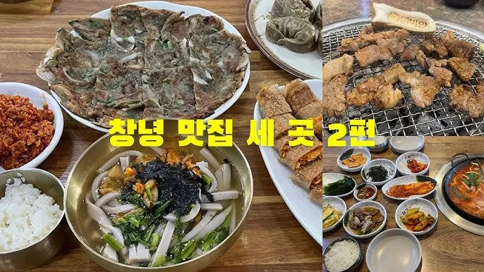 창녕 맛집 베스트10 현지인 숨겨진 맛집_6