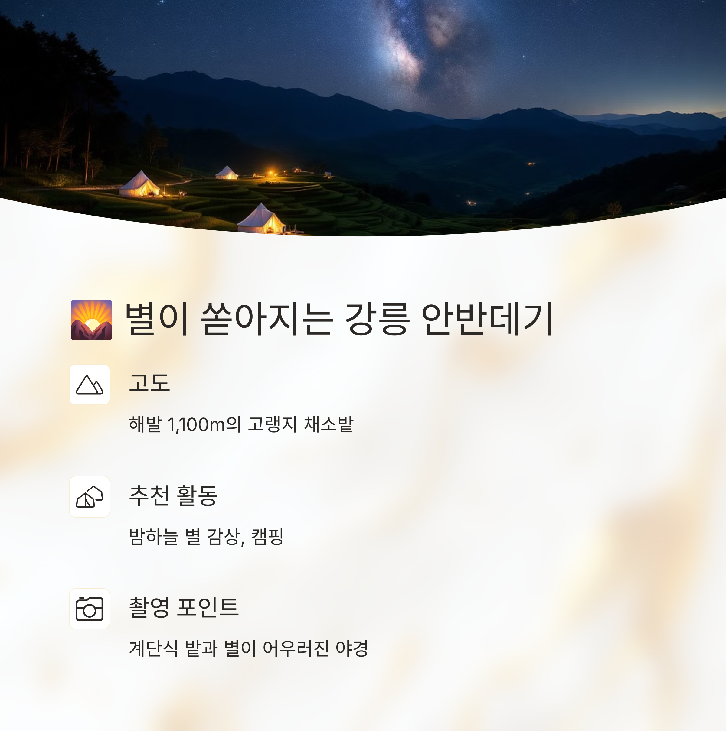 6월에 꼭 가봐야 할 국내 여행지 7곳 추천