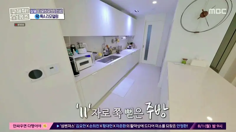 구해줘홈즈 고양시 덕양구 오금동 프로 리모델링 파일러 하우스 매물 가격 및 구조 인테리어 리모델링 소개