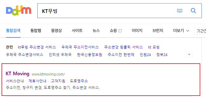 KT무빙 검색하기