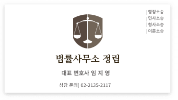 신탁등기-빌라-상가-보증금반환-변호사