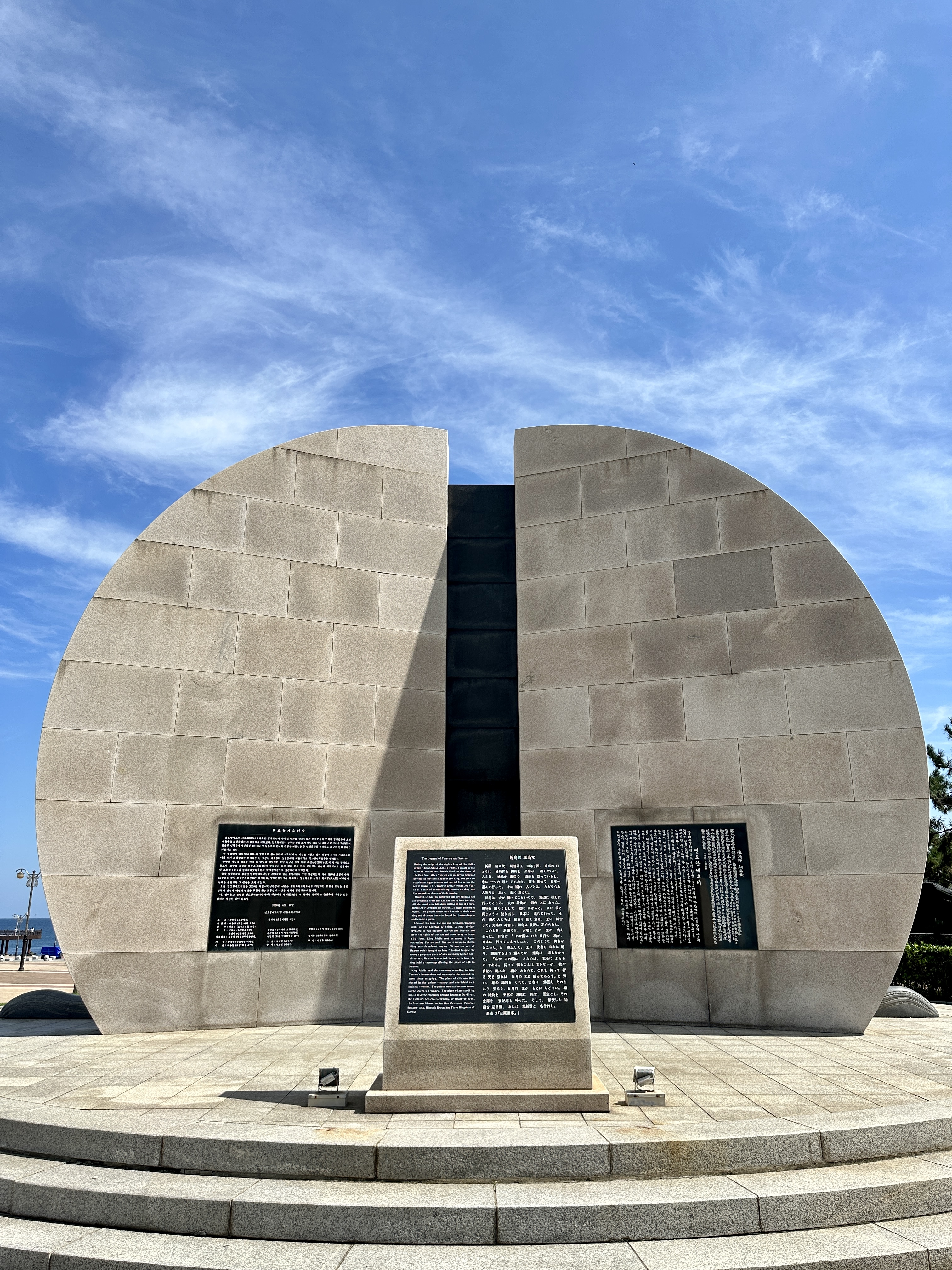 연오랑 세오녀 조형물