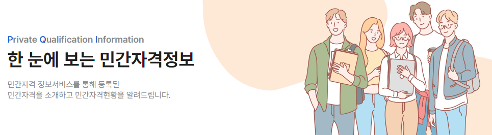 산후관리사 자격증 취득하기