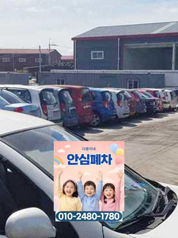 저당 해지 반영 여부 확인