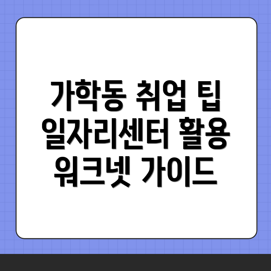 공무직 취업