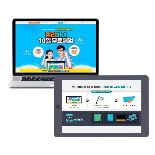 엘리하이-thumbnail