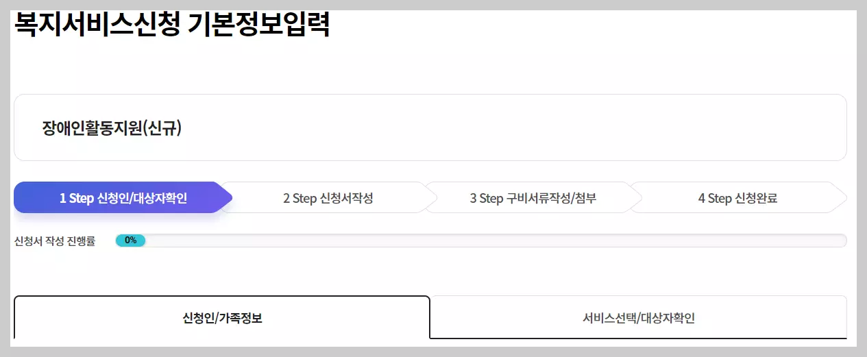정보입력