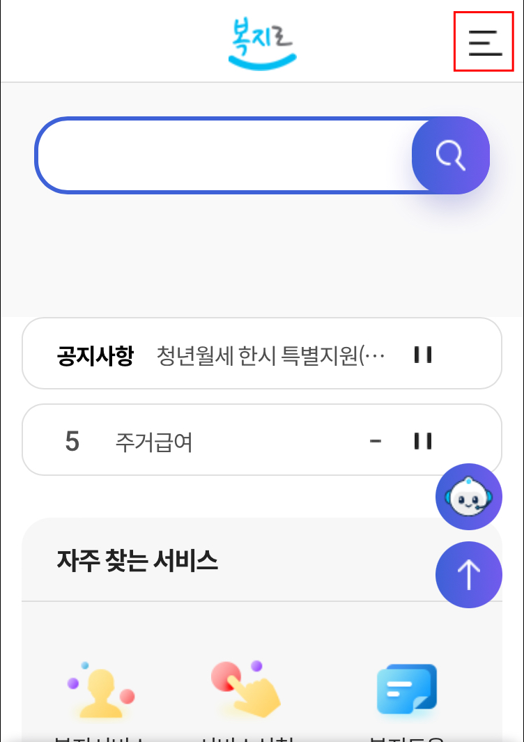 청년월세 특별 지원 모의 계산 2