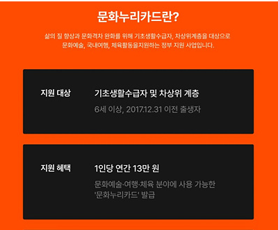 클래스101_문화누리카드
