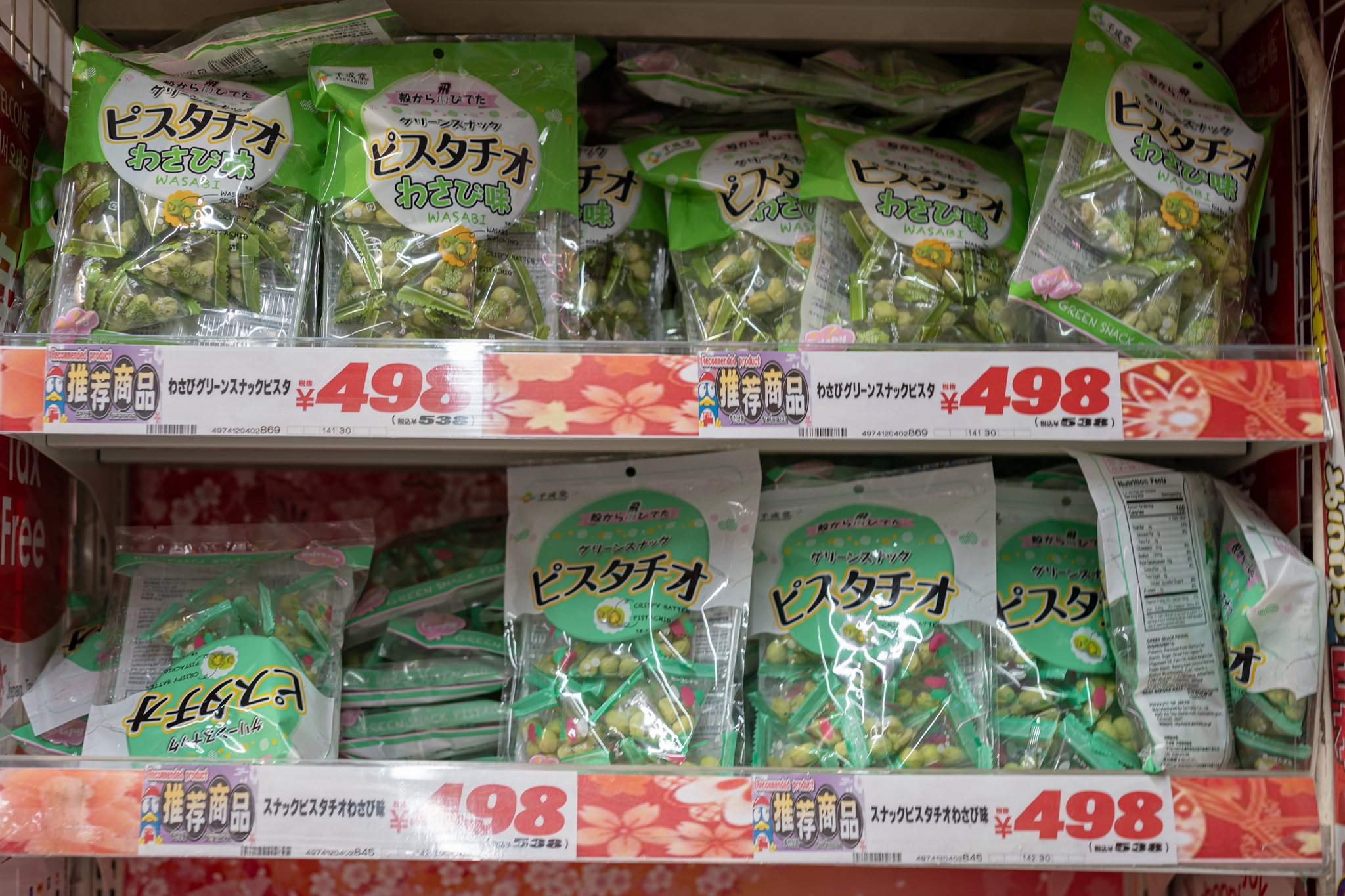 #도쿄여행
#도쿄쇼핑
#긴자쇼핑
#돈키호테할인쿠폰
#일본여행할인쿠폰
#도쿄쇼핑리스트
#돈키호테쇼핑리스트
#도쿄돈키호테
#긴자돈키호테
#돈키호테면세