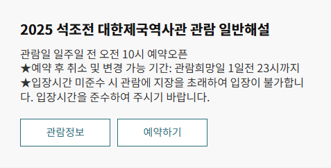 2025 덕수궁 야간개장 주요 행사 예매하기