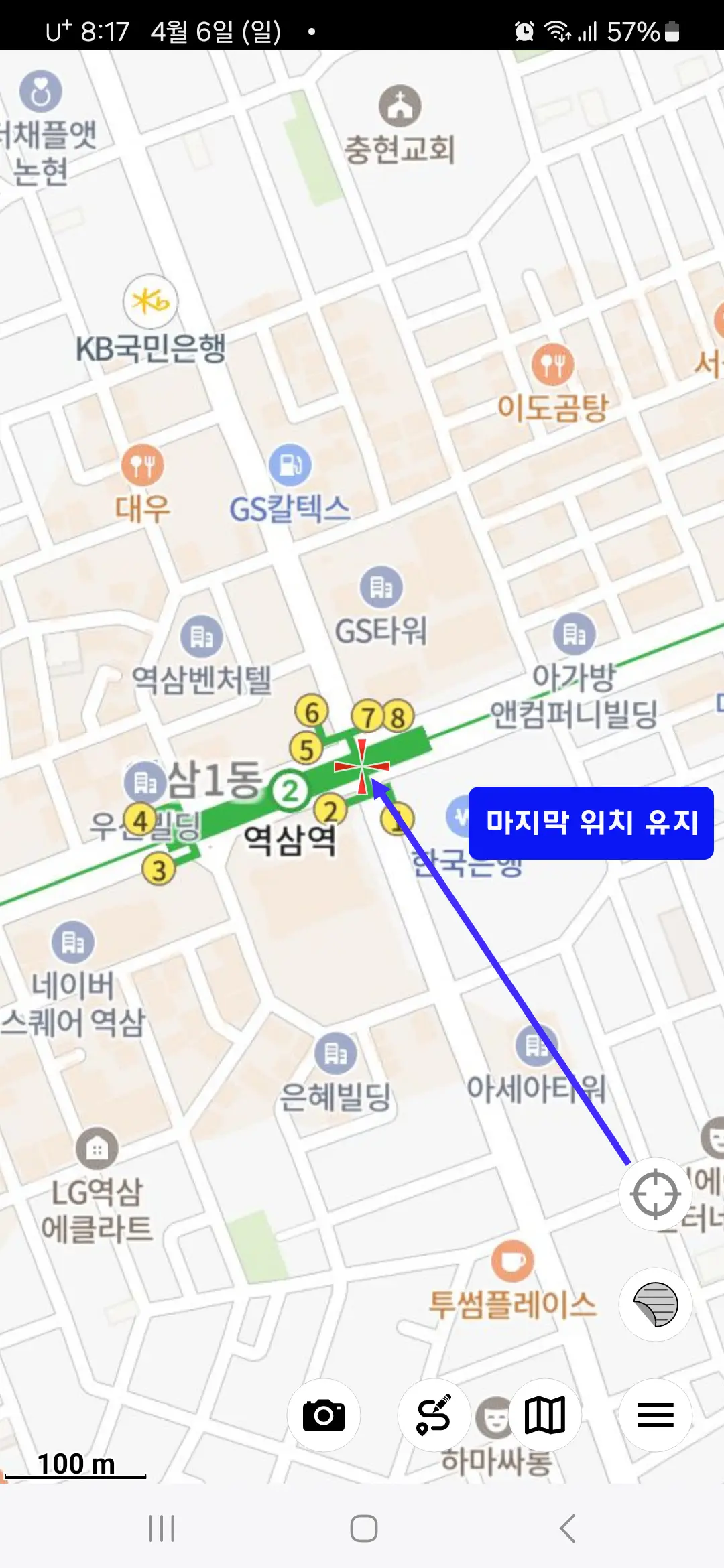 마지막 위치 유지