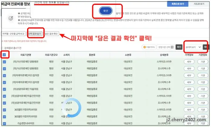 대상포진 예방접종(주사) 가격 알아보기4