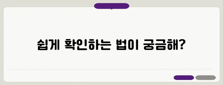 토지대장 무료열람 발급 방법