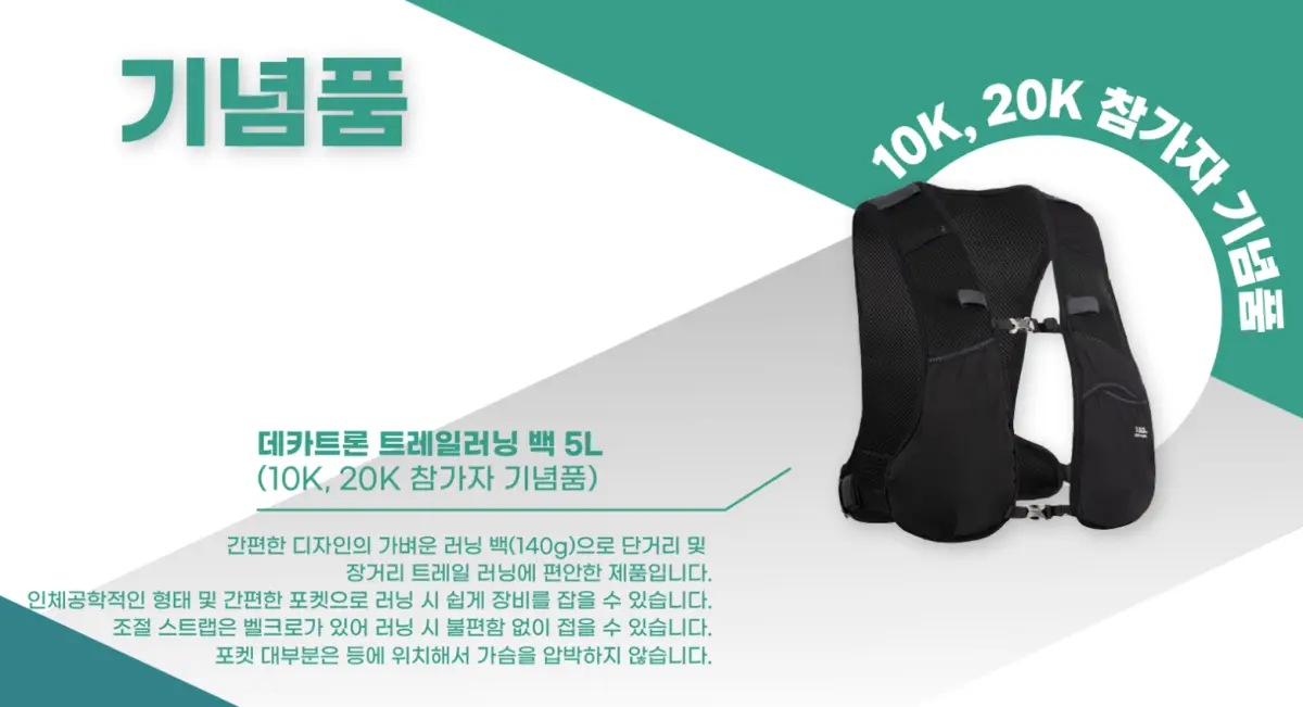 도시가스트레일온런