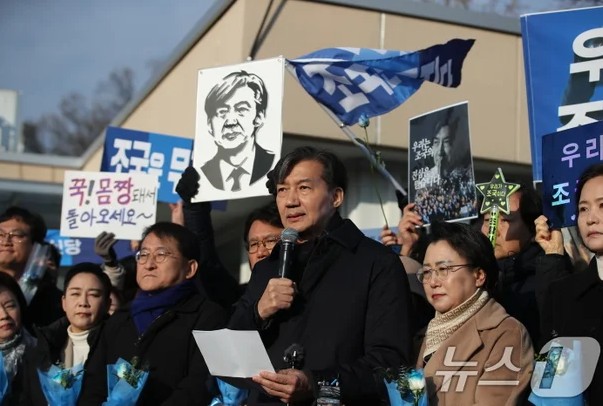 조국