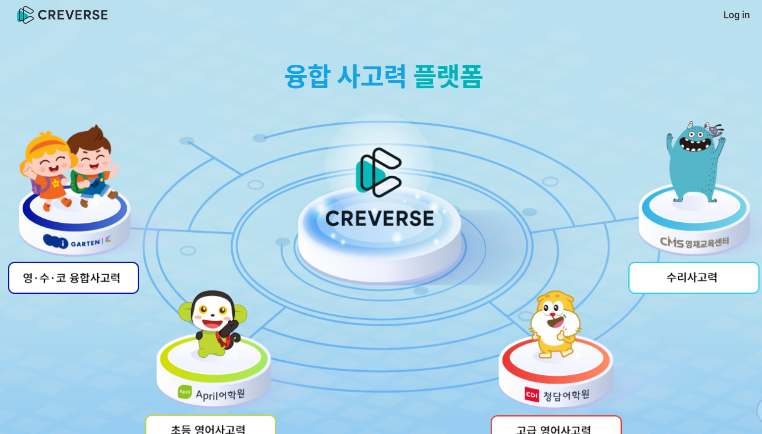 청담러닝포털