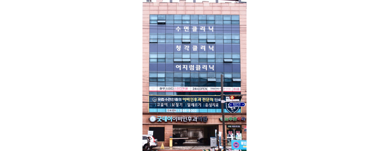 서울 성북구 이비인후과