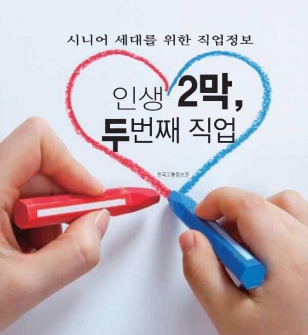 만족하는 삶