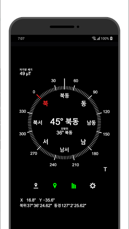 나침반 어플, 앱 무료 다운로드