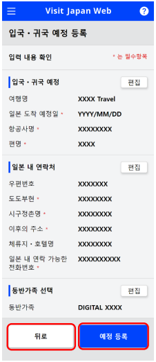 비지트재팬웹