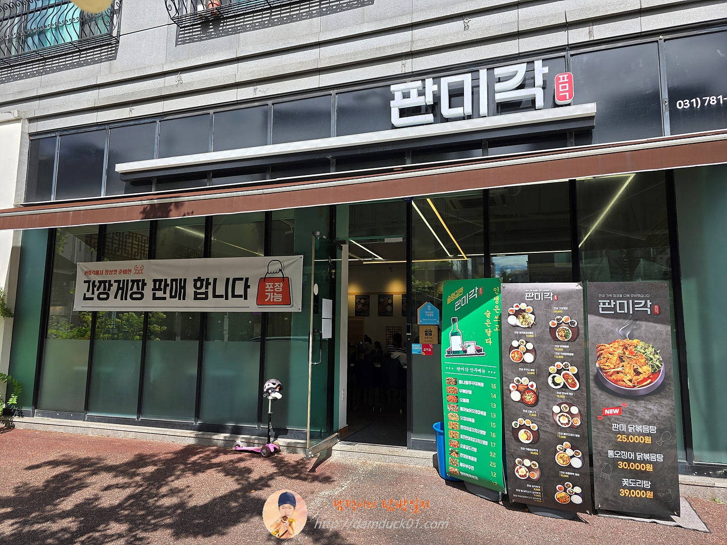 판미각
