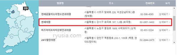 서울 달빛어린이병원 위치, 전화번호 바로가기