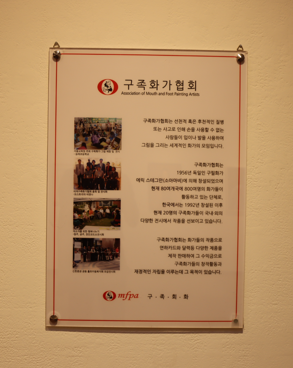 경인미술관