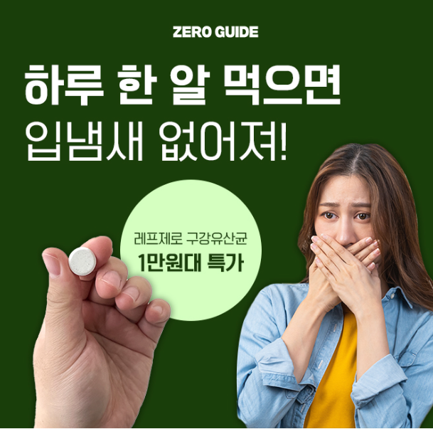 캐시닥 레프제로 퀴즈 썸네일