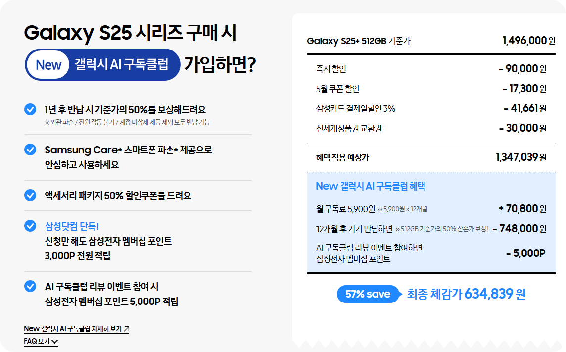 갤럭시 S25 vs 갤럭시 S24
