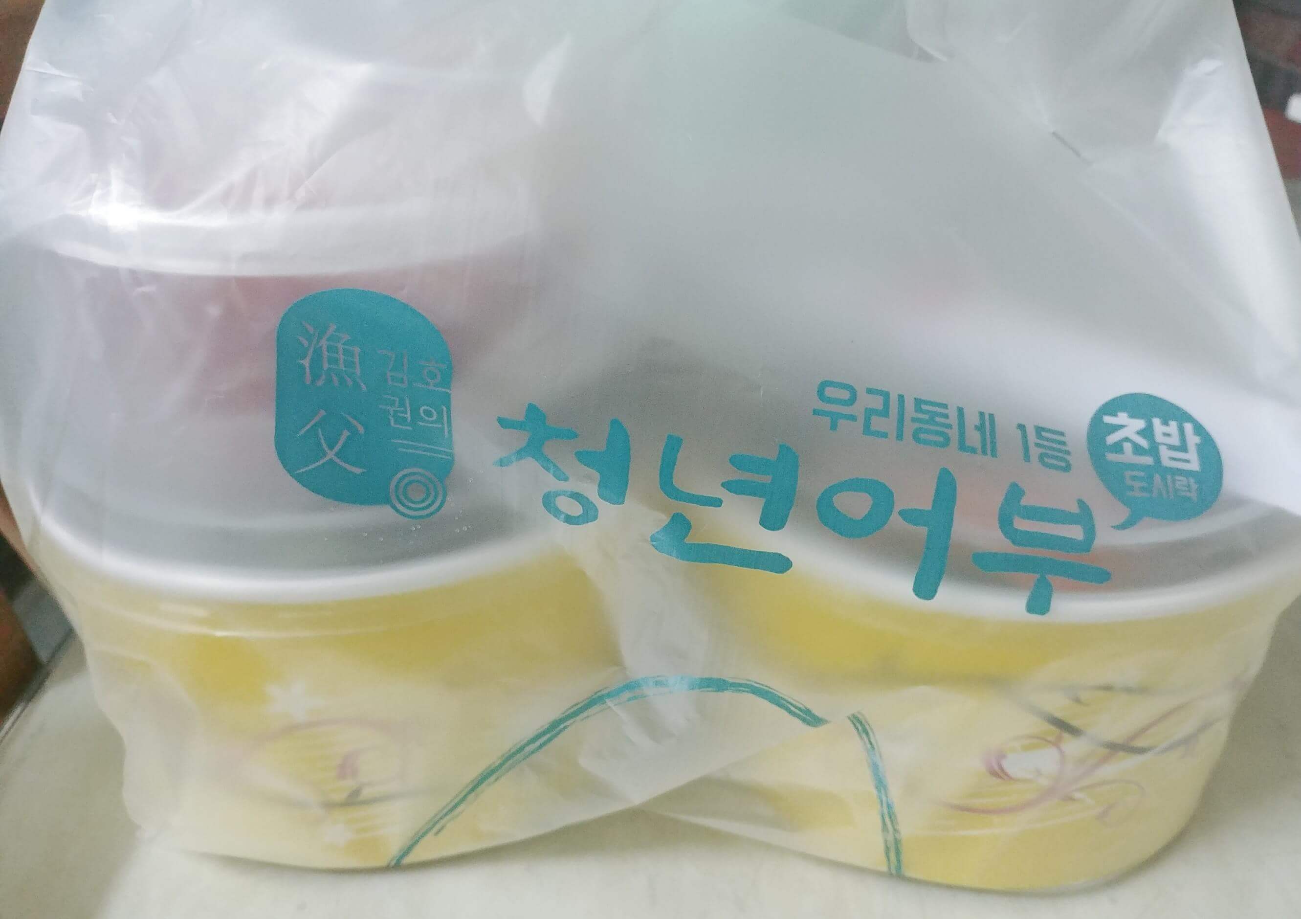 청년어부 배달 사진