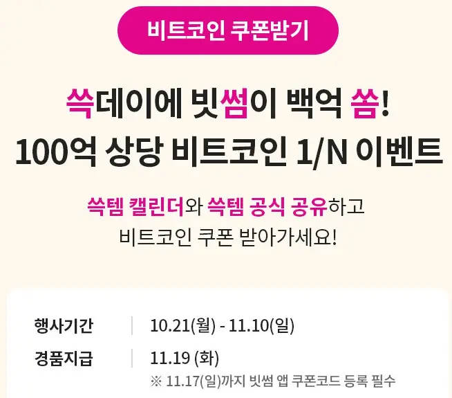 이마트 쓱데이 전단지, 행사, 기간