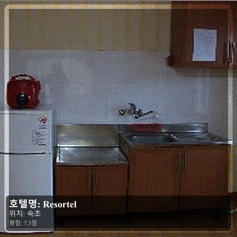 Resortel_4