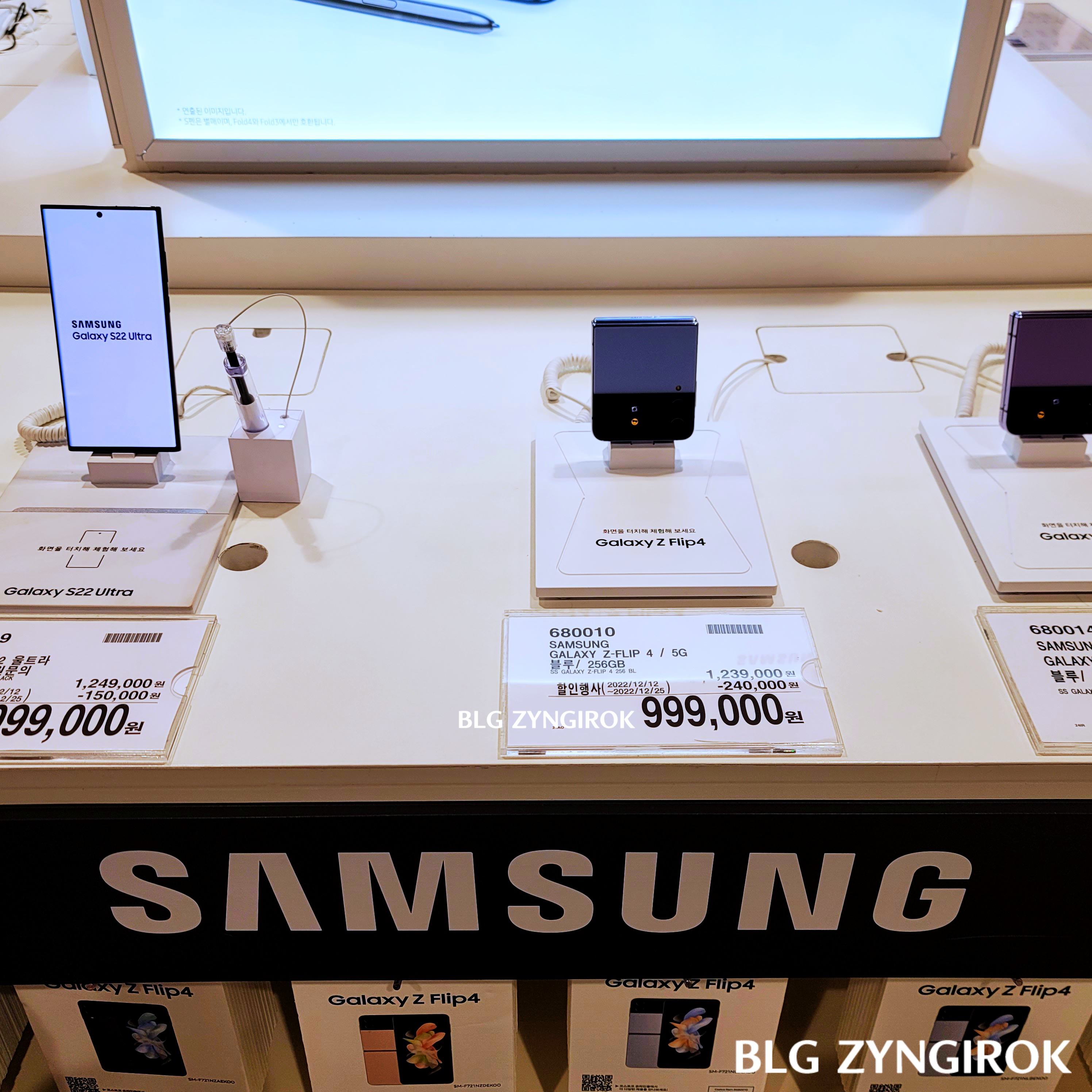 디피되어있는-갤럭시Z-플립4-모습이다.