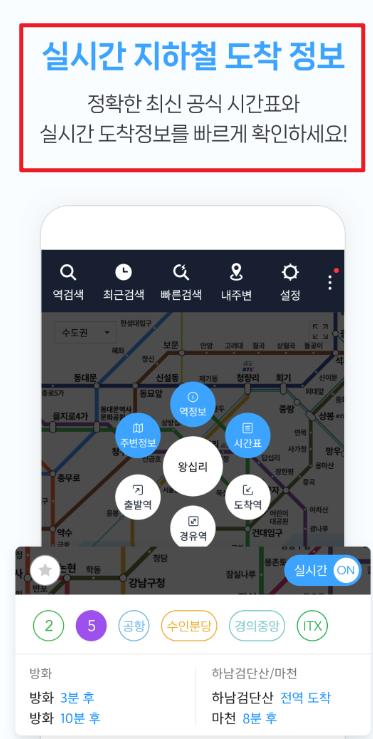 서울 지하철 노선도 크게보기