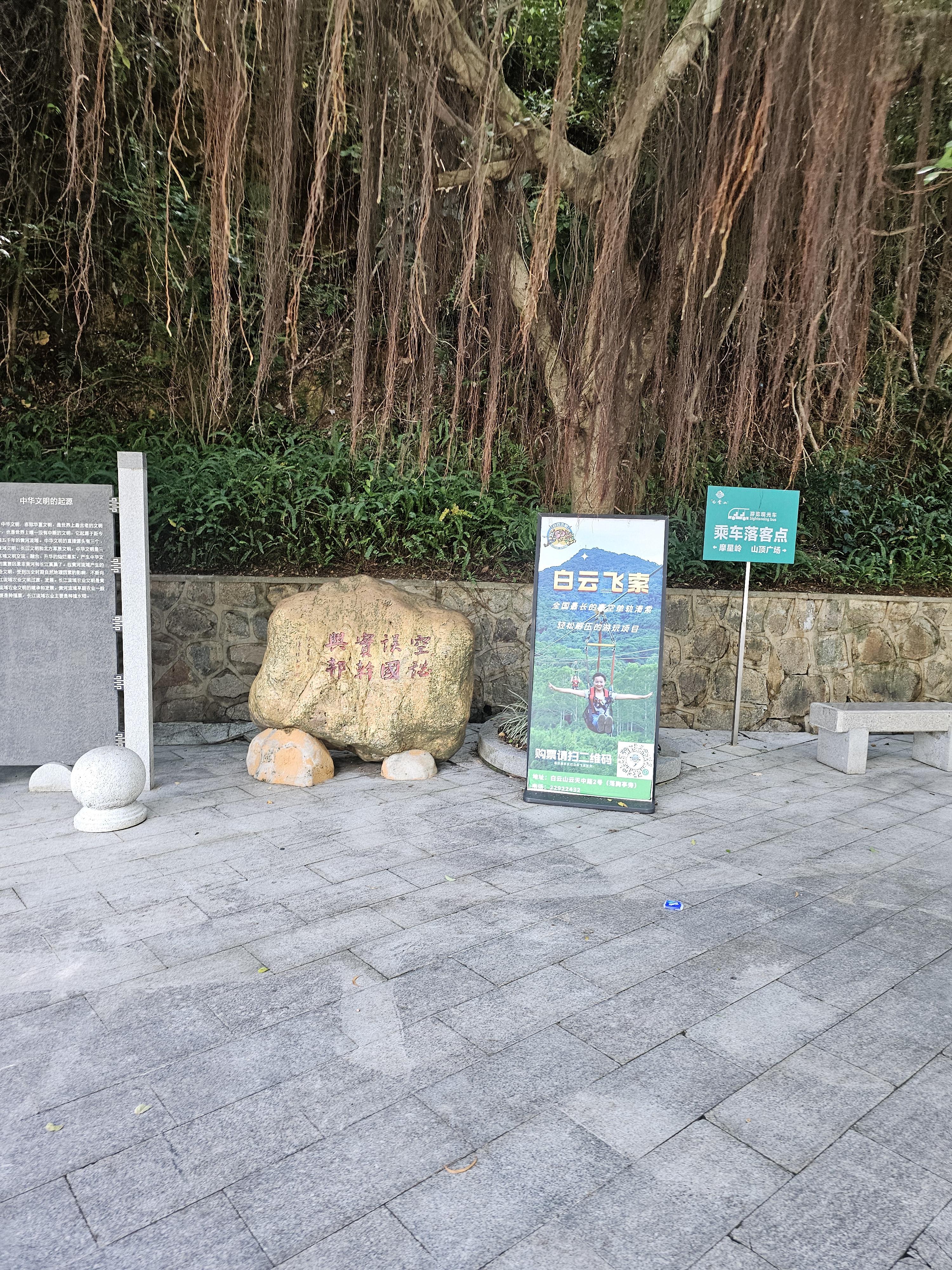 광저우 백운산 등산후기