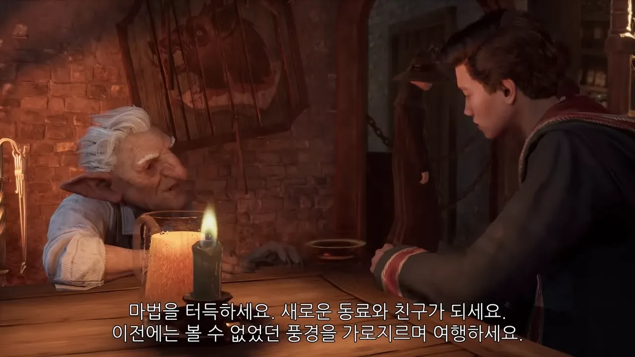 호그와트레거시