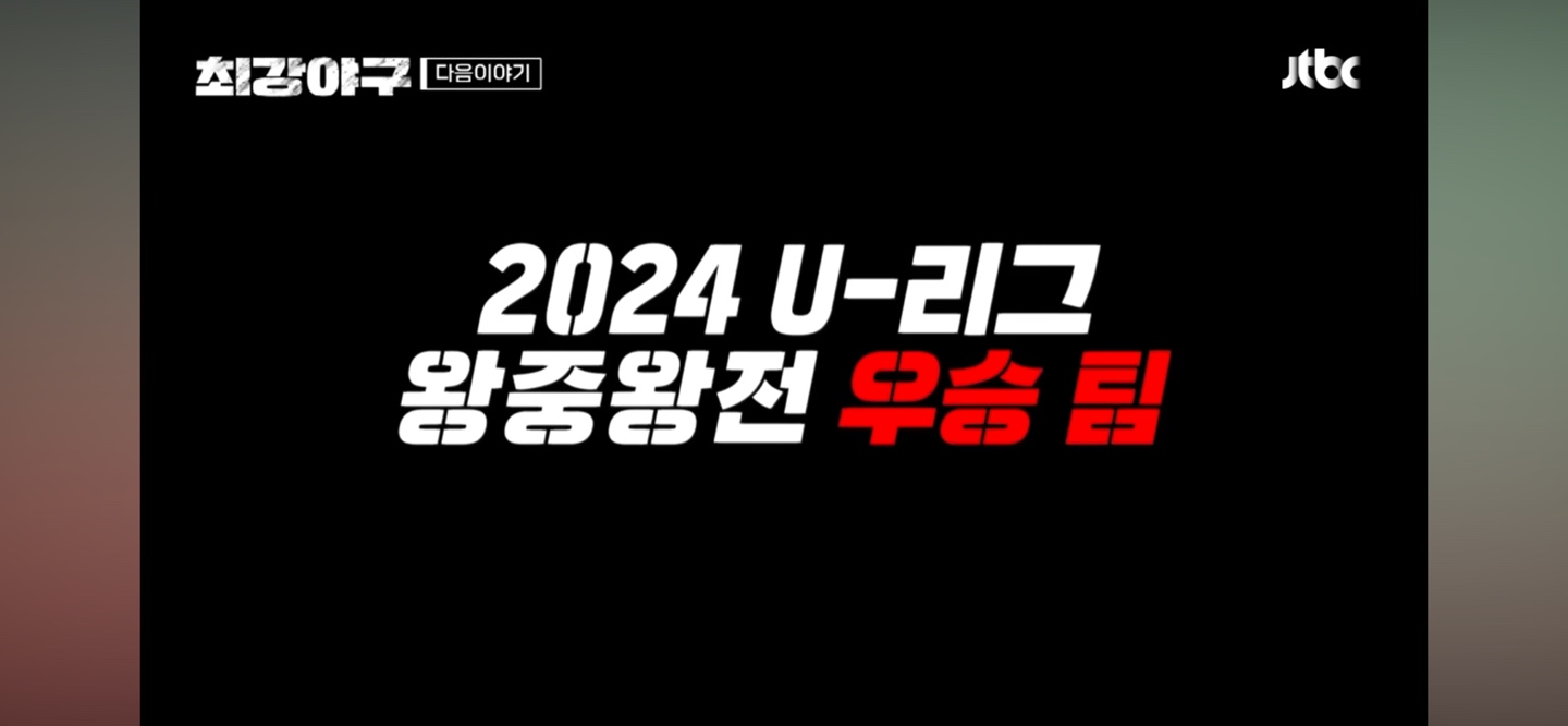 주인공은 단 한명 ❘ 무조건 '승리하라'